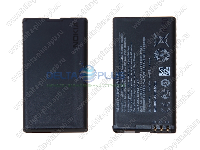 NOKIA BL-5H аккумулятор 1830 mAh Li-ion for Lumia 630 - сервисная упаковка